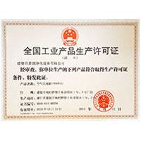 黑料门-今日黑料-最新2024全国工业产品生产许可证